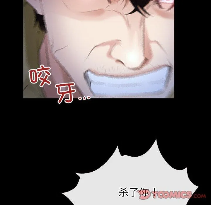 寻找初恋 - 第43話 - page 111
