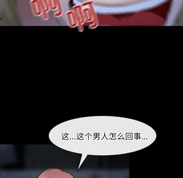 寻找初恋 - 第43話 - page 113
