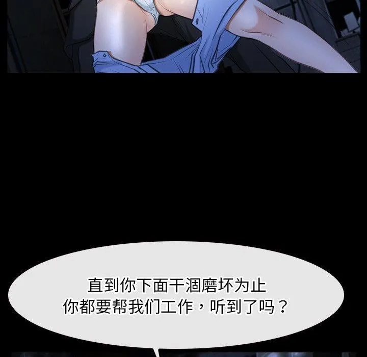寻找初恋 - 第43話 - page 116