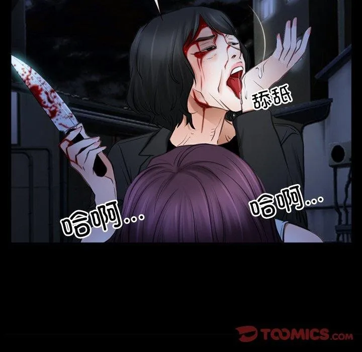 寻找初恋 - 第43話 - page 117