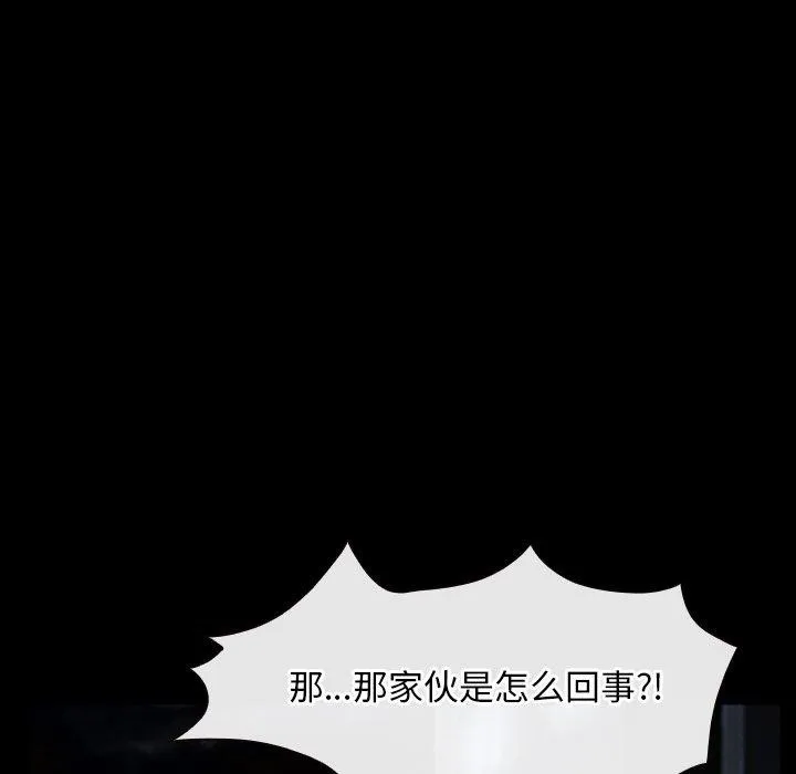 寻找初恋 - 第43話 - page 126