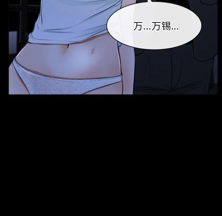 寻找初恋 - 第43話 - page 128