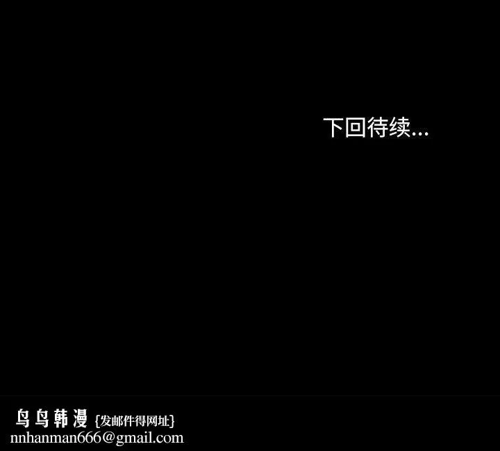 寻找初恋 - 第43話 - page 130
