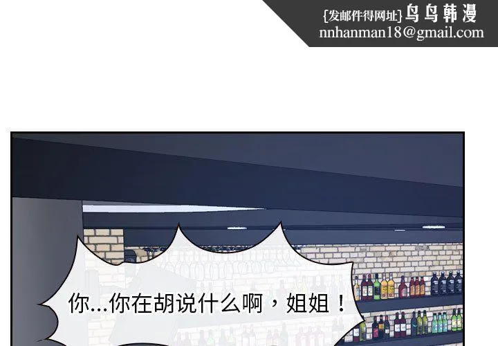 寻找初恋 - 第20話 - page 1