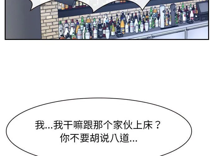 寻找初恋 - 第20話 - page 2