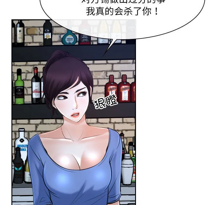 寻找初恋 - 第20話 - page 5