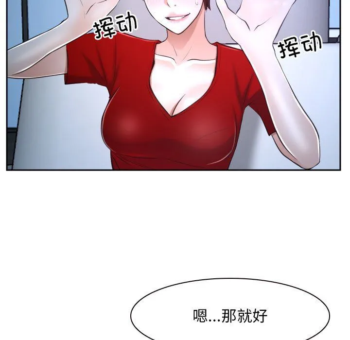 寻找初恋 - 第20話 - page 7