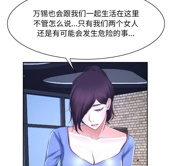 寻找初恋 - 第20話 - page 9