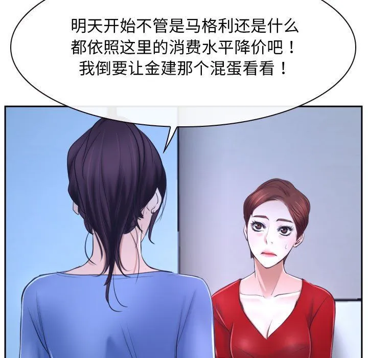 寻找初恋 - 第20話 - page 11