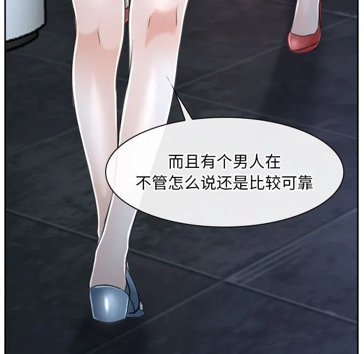 寻找初恋 - 第20話 - page 13