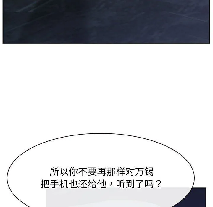 寻找初恋 - 第20話 - page 14