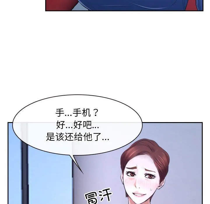 寻找初恋 - 第20話 - page 16
