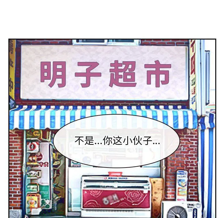 寻找初恋 - 第20話 - page 24