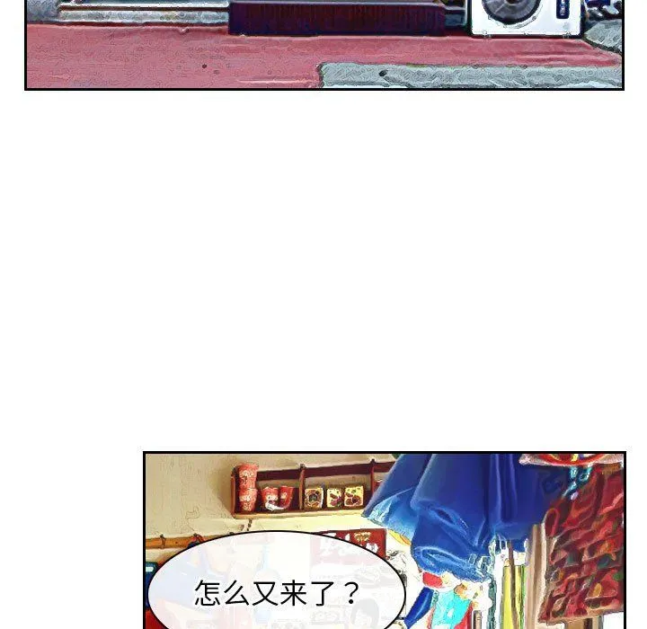 寻找初恋 - 第20話 - page 25