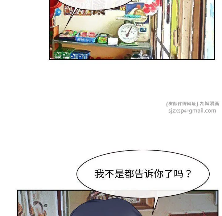 寻找初恋 - 第20話 - page 26