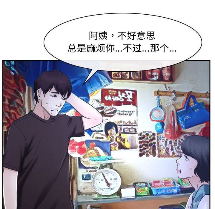 寻找初恋 - 第20話 - page 28