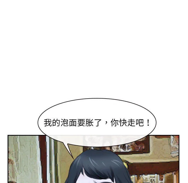 寻找初恋 - 第20話 - page 32