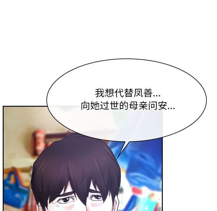 寻找初恋 - 第20話 - page 34