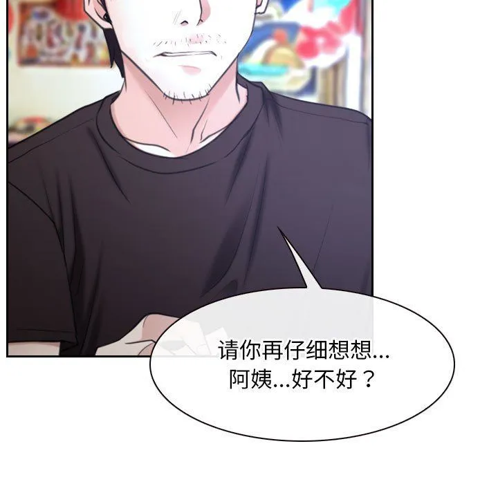 寻找初恋 - 第20話 - page 35