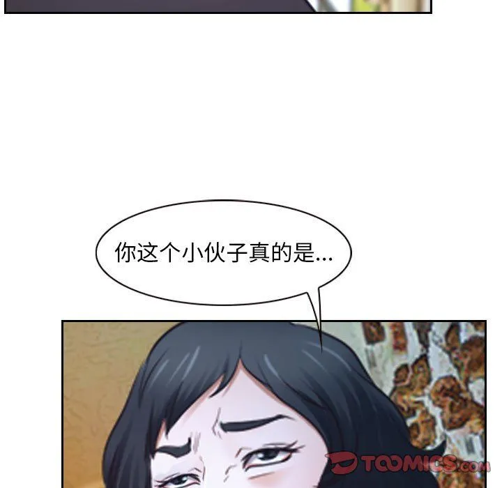 寻找初恋 - 第20話 - page 39