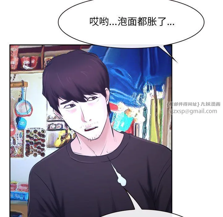 寻找初恋 - 第20話 - page 43