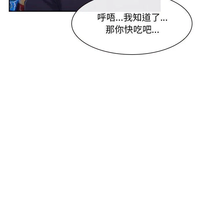 寻找初恋 - 第20話 - page 44