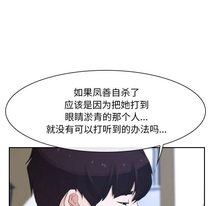 寻找初恋 - 第20話 - page 46