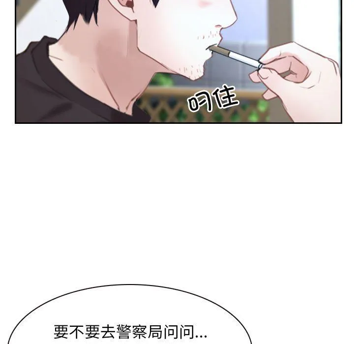 寻找初恋 - 第20話 - page 47