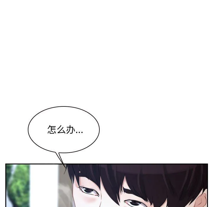 寻找初恋 - 第20話 - page 51