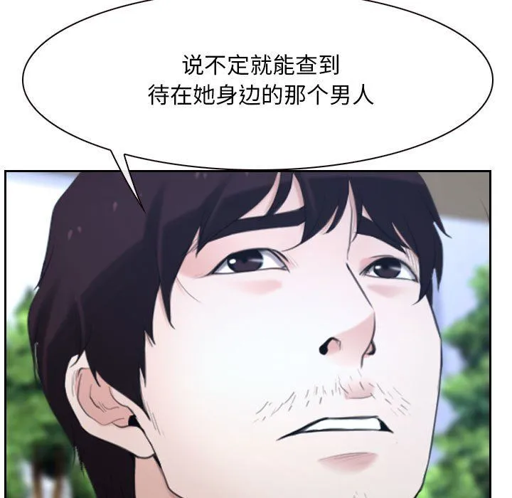 寻找初恋 - 第20話 - page 53