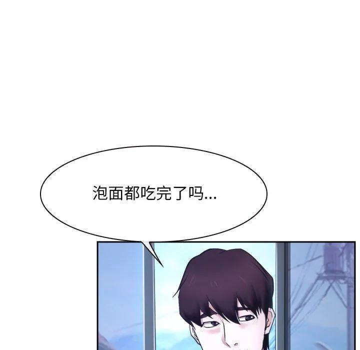 寻找初恋 - 第20話 - page 59