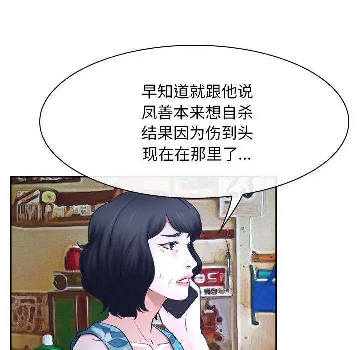 寻找初恋 - 第20話 - page 61