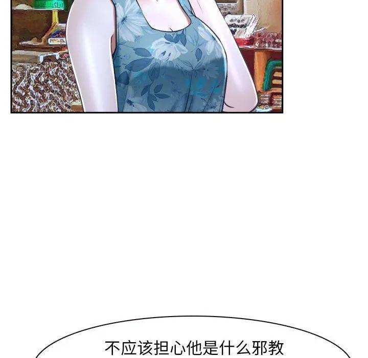 寻找初恋 - 第20話 - page 62