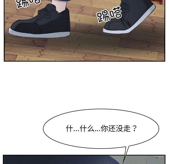 寻找初恋 - 第20話 - page 68