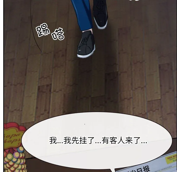 寻找初恋 - 第20話 - page 72