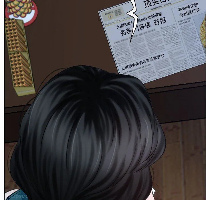 寻找初恋 - 第20話 - page 73