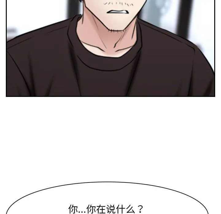 寻找初恋 - 第20話 - page 76