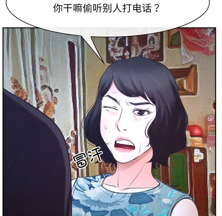 寻找初恋 - 第20話 - page 77
