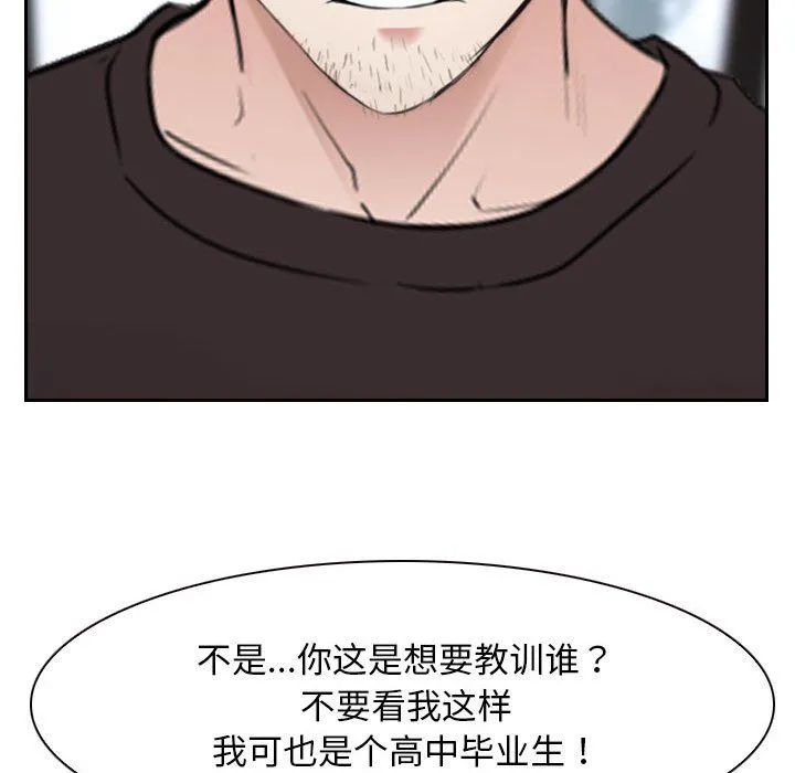 寻找初恋 - 第20話 - page 80