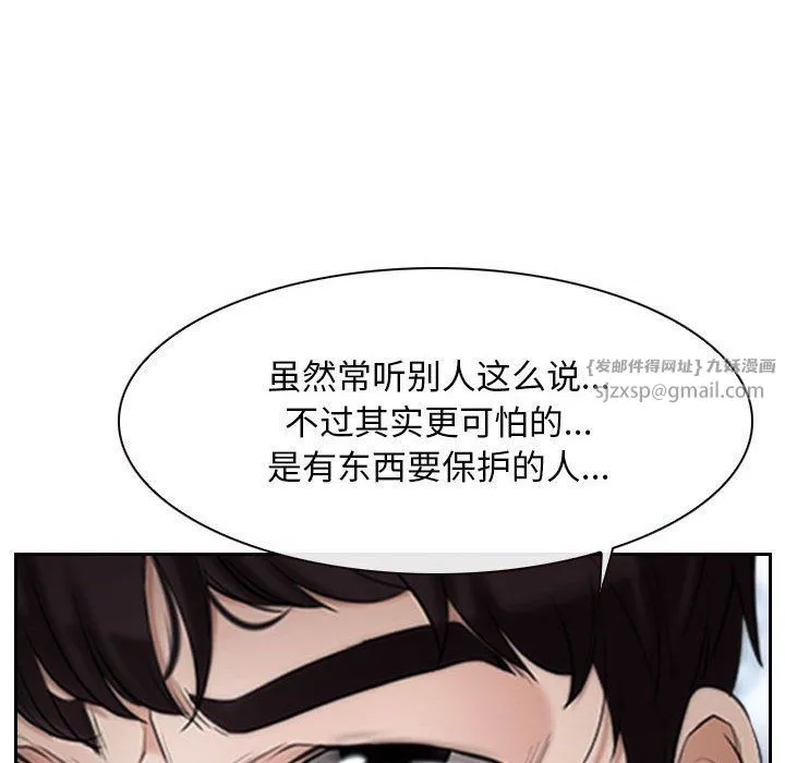 寻找初恋 - 第20話 - page 82