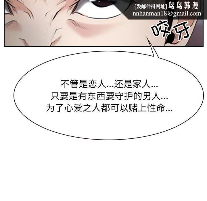 寻找初恋 - 第20話 - page 83