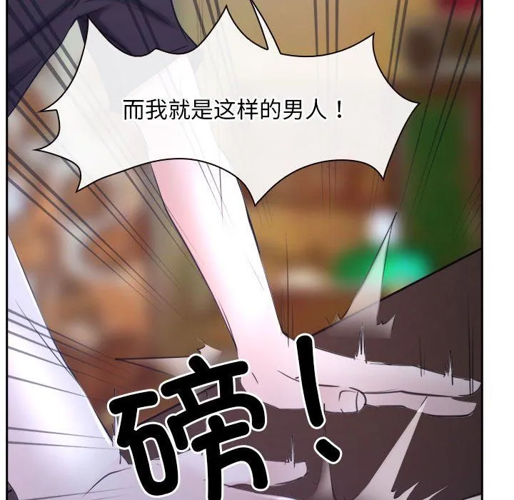 寻找初恋 - 第20話 - page 85
