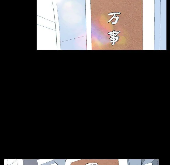 寻找初恋 - 第20話 - page 91