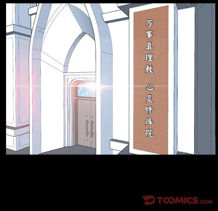 寻找初恋 - 第20話 - page 93