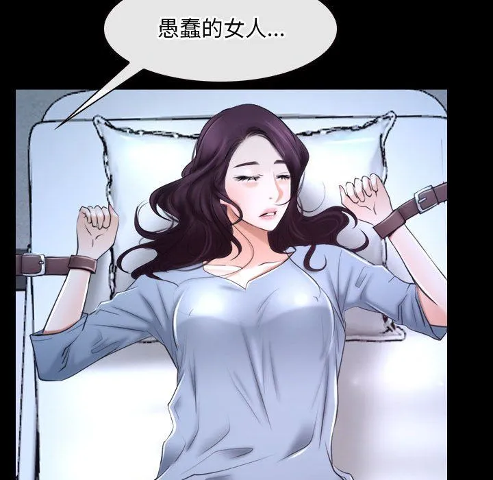 寻找初恋 - 第20話 - page 99