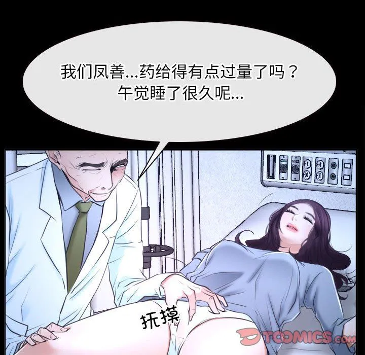 寻找初恋 - 第20話 - page 102