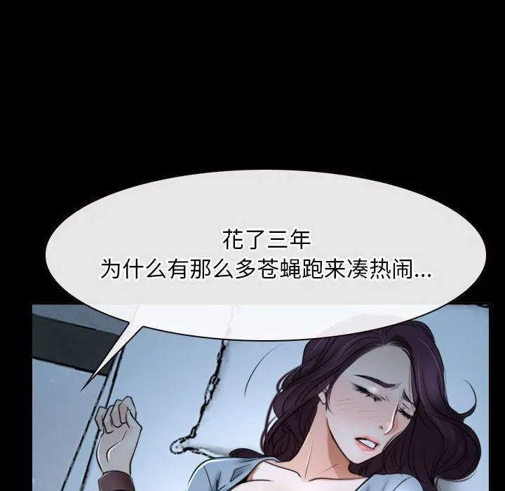 寻找初恋 - 第20話 - page 107