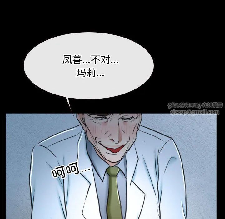 寻找初恋 - 第20話 - page 109
