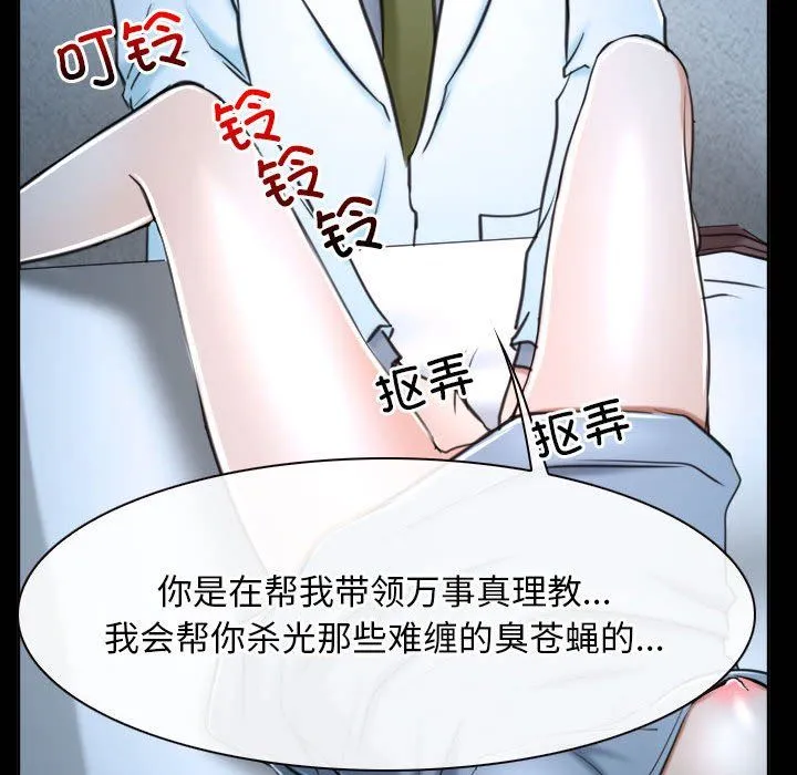 寻找初恋 - 第20話 - page 110