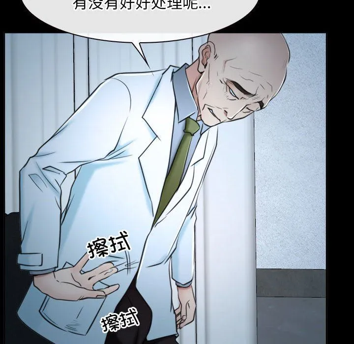 寻找初恋 - 第20話 - page 112